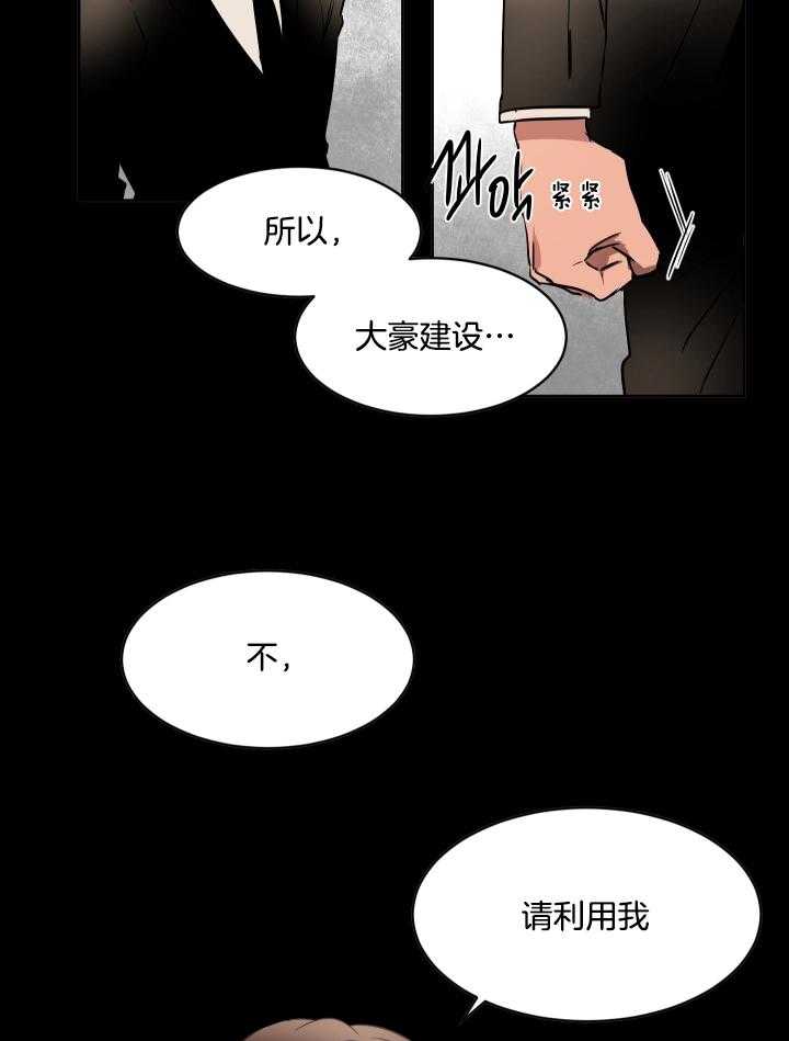 《人上人》漫画最新章节第54话 绝不能跌回去免费下拉式在线观看章节第【25】张图片