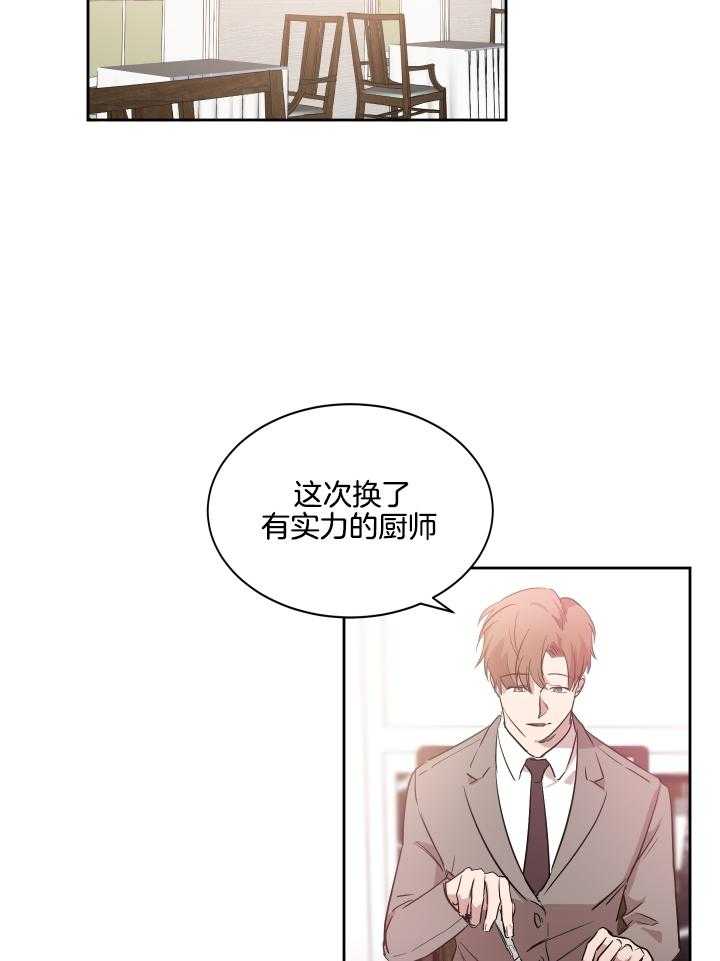 《人上人》漫画最新章节第54话 绝不能跌回去免费下拉式在线观看章节第【9】张图片