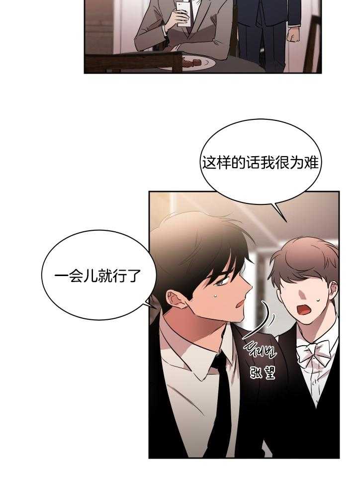 《人上人》漫画最新章节第54话 绝不能跌回去免费下拉式在线观看章节第【13】张图片