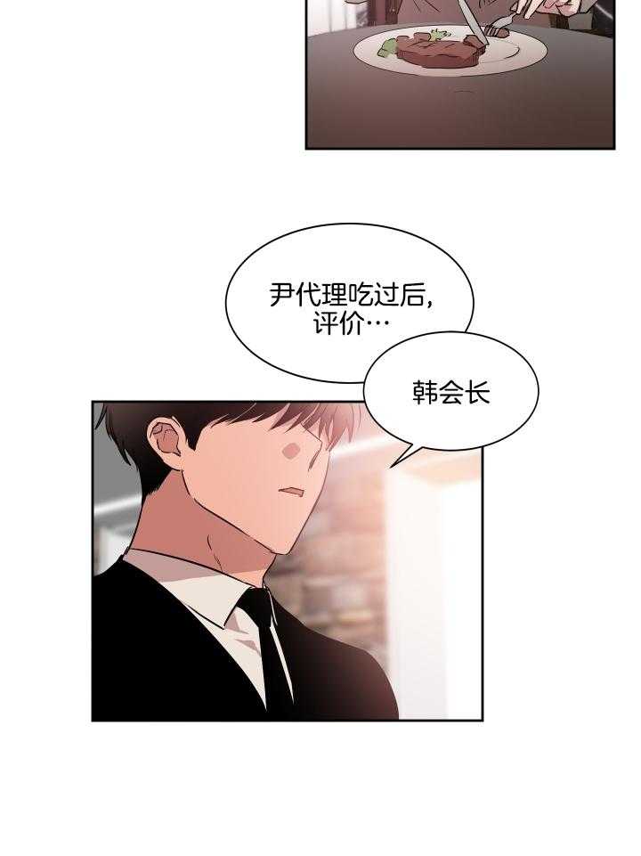 《人上人》漫画最新章节第54话 绝不能跌回去免费下拉式在线观看章节第【8】张图片