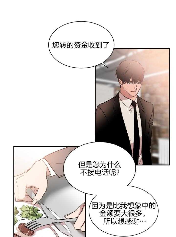 《人上人》漫画最新章节第54话 绝不能跌回去免费下拉式在线观看章节第【7】张图片