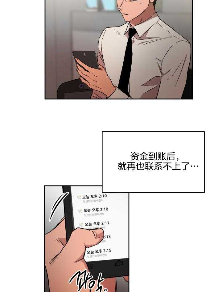 《人上人》漫画最新章节第54话 绝不能跌回去免费下拉式在线观看章节第【27】张图片