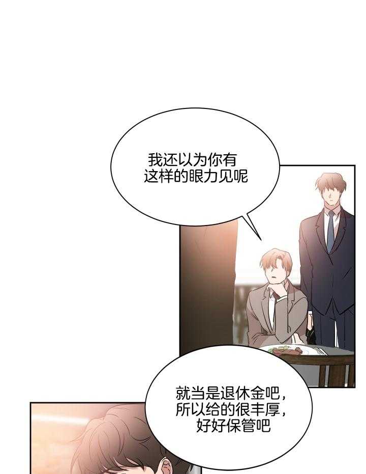 《人上人》漫画最新章节第55话 陷阱免费下拉式在线观看章节第【30】张图片