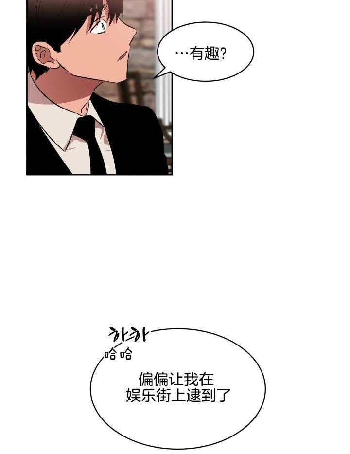 《人上人》漫画最新章节第55话 陷阱免费下拉式在线观看章节第【8】张图片