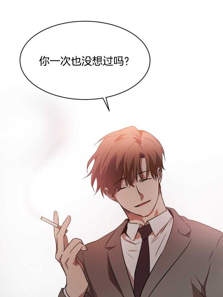 《人上人》漫画最新章节第55话 陷阱免费下拉式在线观看章节第【20】张图片