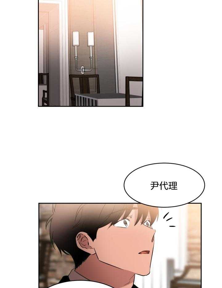 《人上人》漫画最新章节第55话 陷阱免费下拉式在线观看章节第【23】张图片