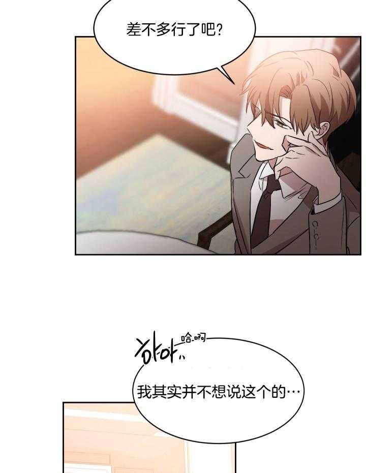 《人上人》漫画最新章节第55话 陷阱免费下拉式在线观看章节第【24】张图片