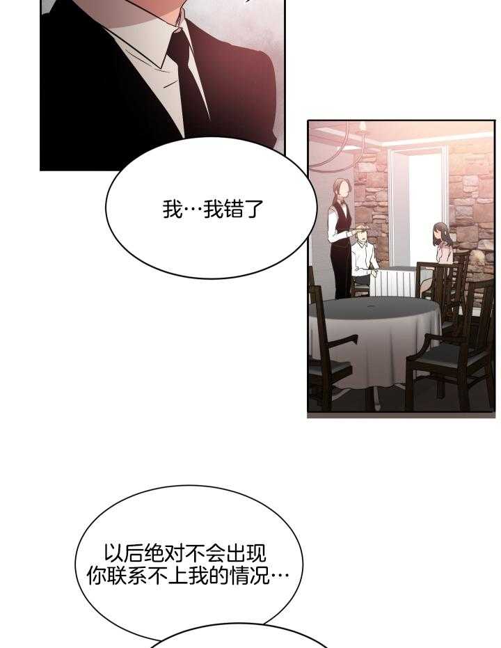 《人上人》漫画最新章节第55话 陷阱免费下拉式在线观看章节第【25】张图片