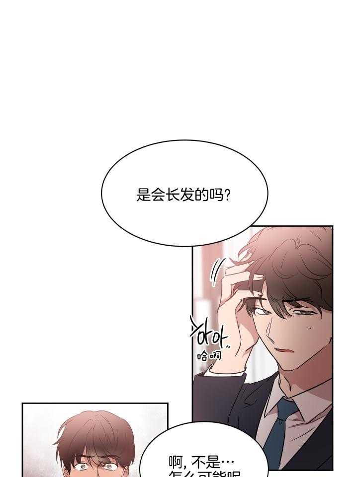 《人上人》漫画最新章节第55话 陷阱免费下拉式在线观看章节第【17】张图片