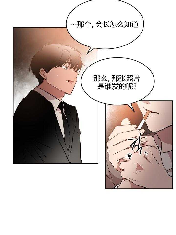 《人上人》漫画最新章节第55话 陷阱免费下拉式在线观看章节第【21】张图片