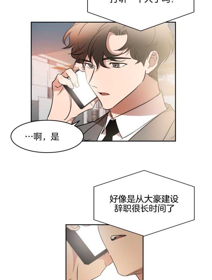 《人上人》漫画最新章节第56话 一定把你拉下来免费下拉式在线观看章节第【16】张图片