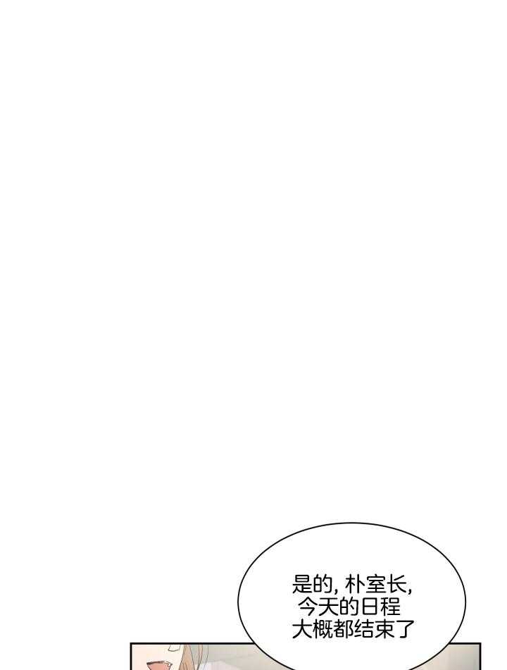 《人上人》漫画最新章节第56话 一定把你拉下来免费下拉式在线观看章节第【18】张图片