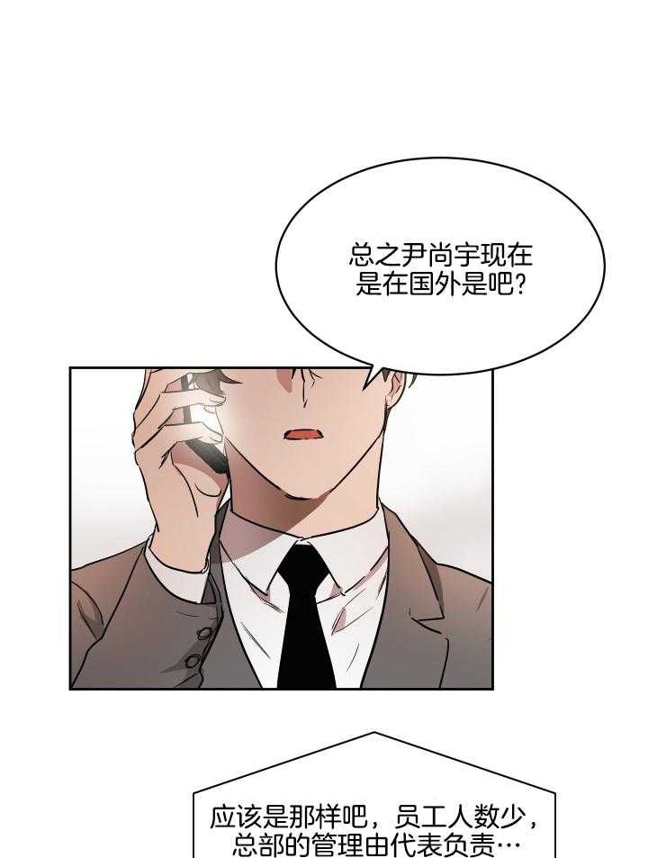 《人上人》漫画最新章节第56话 一定把你拉下来免费下拉式在线观看章节第【13】张图片