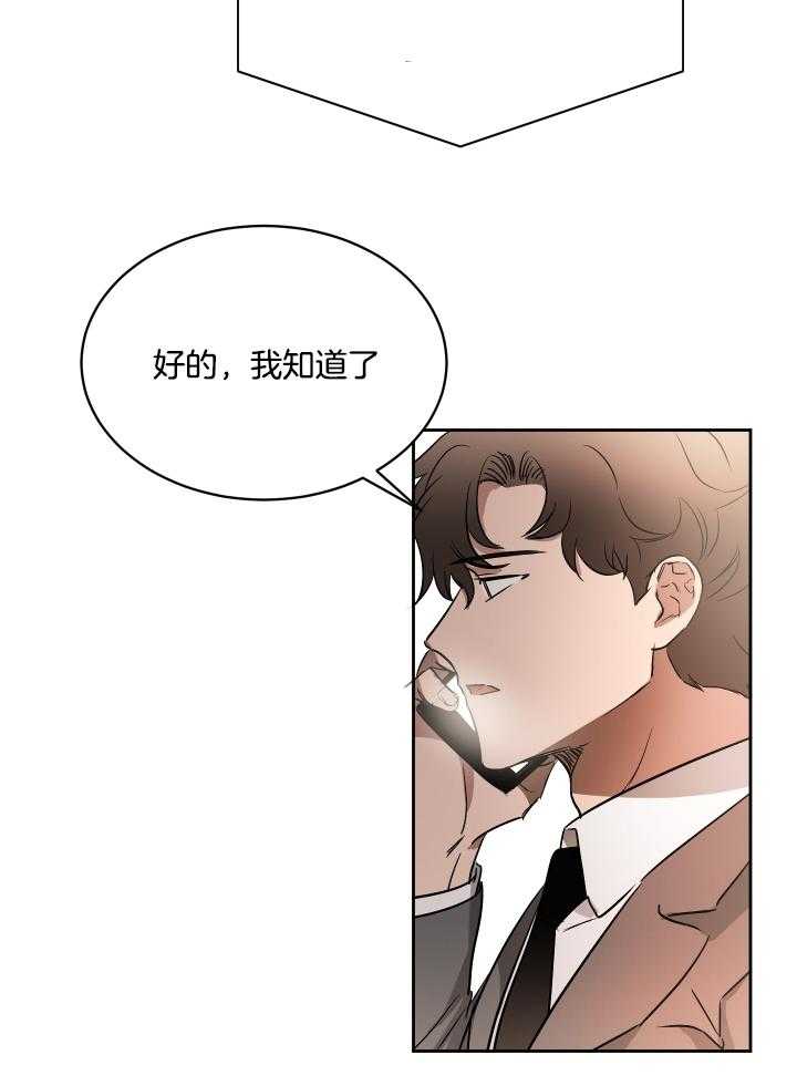 《人上人》漫画最新章节第56话 一定把你拉下来免费下拉式在线观看章节第【12】张图片