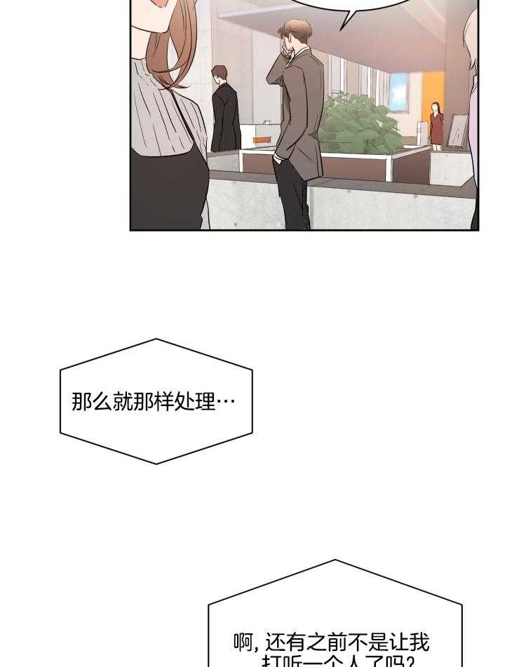 《人上人》漫画最新章节第56话 一定把你拉下来免费下拉式在线观看章节第【17】张图片