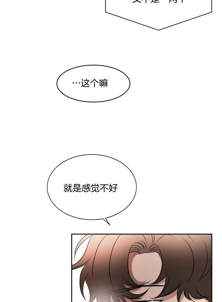 《人上人》漫画最新章节第56话 一定把你拉下来免费下拉式在线观看章节第【10】张图片