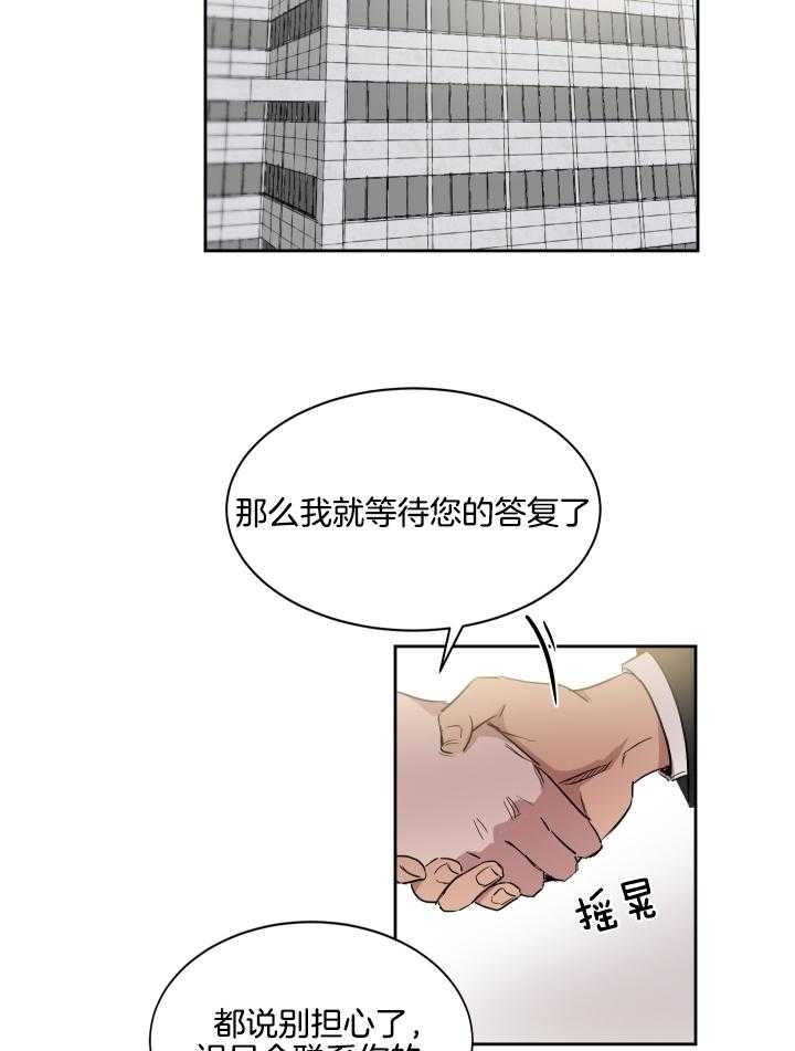 《人上人》漫画最新章节第56话 一定把你拉下来免费下拉式在线观看章节第【23】张图片