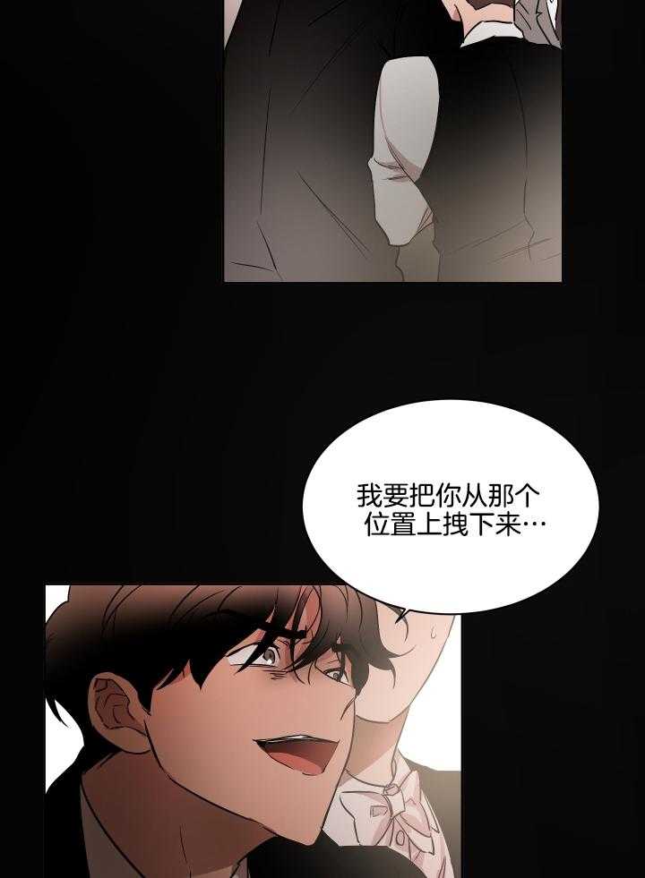 《人上人》漫画最新章节第56话 一定把你拉下来免费下拉式在线观看章节第【5】张图片