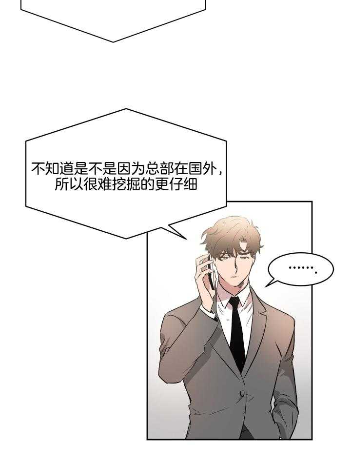 《人上人》漫画最新章节第56话 一定把你拉下来免费下拉式在线观看章节第【14】张图片