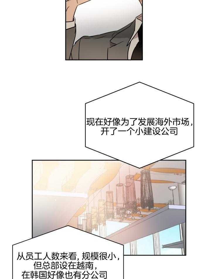 《人上人》漫画最新章节第56话 一定把你拉下来免费下拉式在线观看章节第【15】张图片