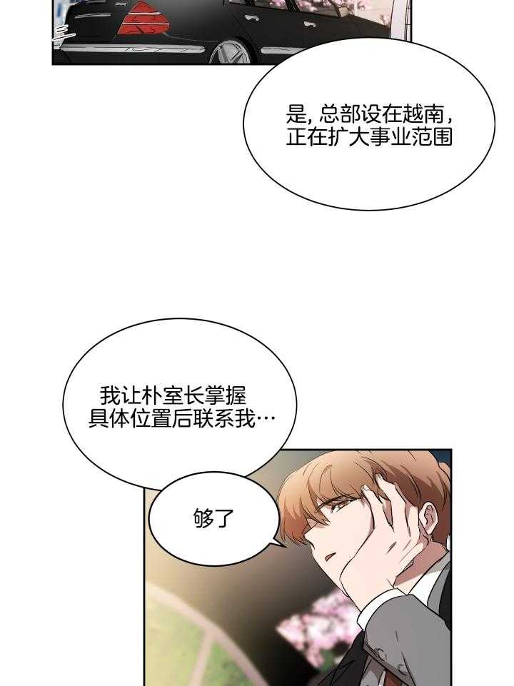 《人上人》漫画最新章节第57话 他的信息免费下拉式在线观看章节第【20】张图片