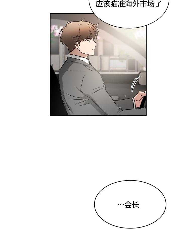 《人上人》漫画最新章节第57话 他的信息免费下拉式在线观看章节第【23】张图片