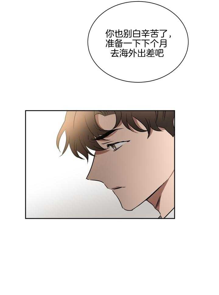 《人上人》漫画最新章节第57话 他的信息免费下拉式在线观看章节第【17】张图片