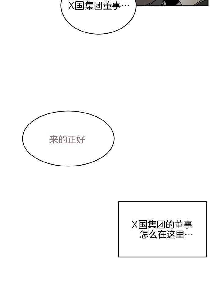 《人上人》漫画最新章节第58话 残局免费下拉式在线观看章节第【13】张图片