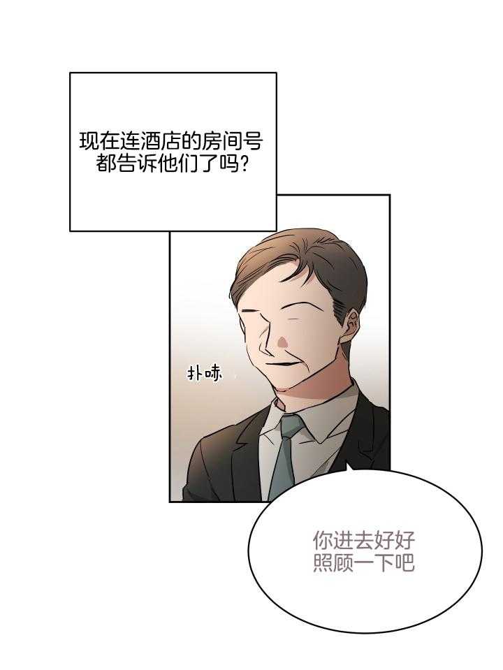 《人上人》漫画最新章节第58话 残局免费下拉式在线观看章节第【12】张图片