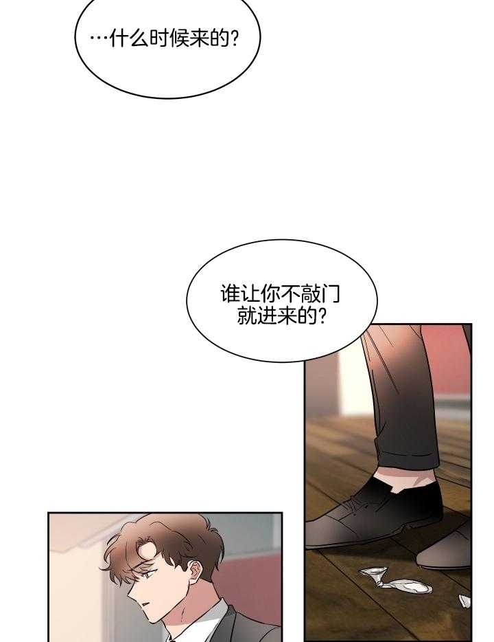 《人上人》漫画最新章节第58话 残局免费下拉式在线观看章节第【2】张图片