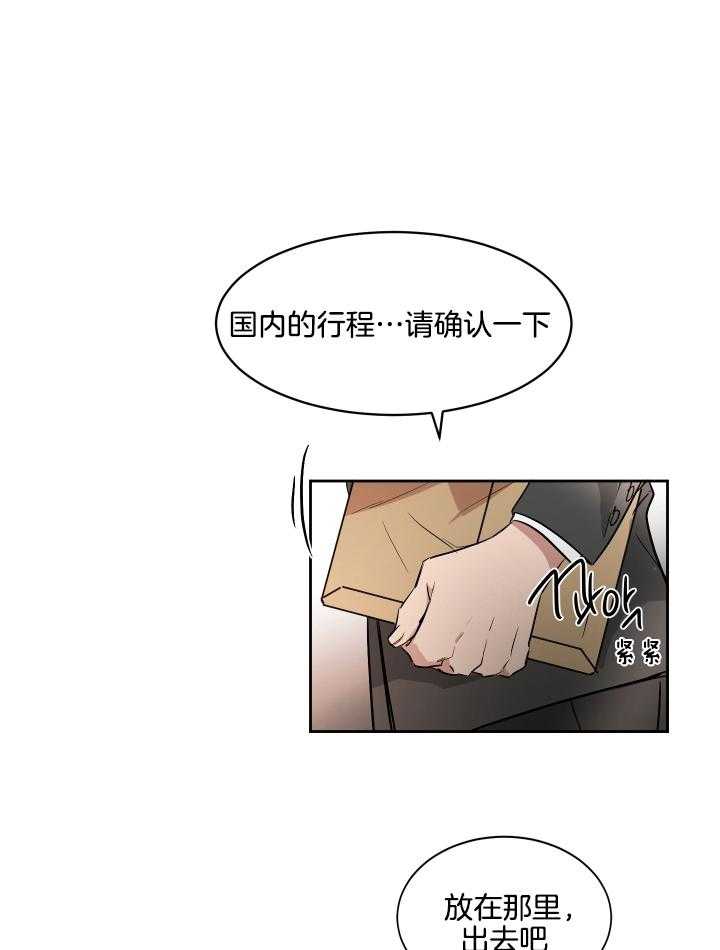 《人上人》漫画最新章节第59话 来电免费下拉式在线观看章节第【21】张图片