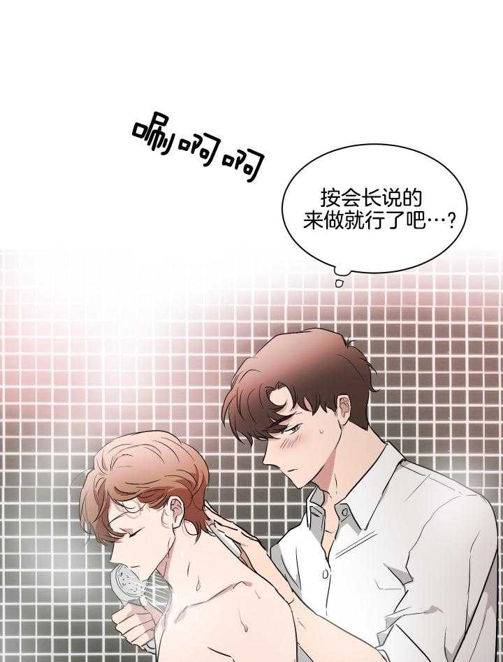 《人上人》漫画最新章节第59话 来电免费下拉式在线观看章节第【7】张图片