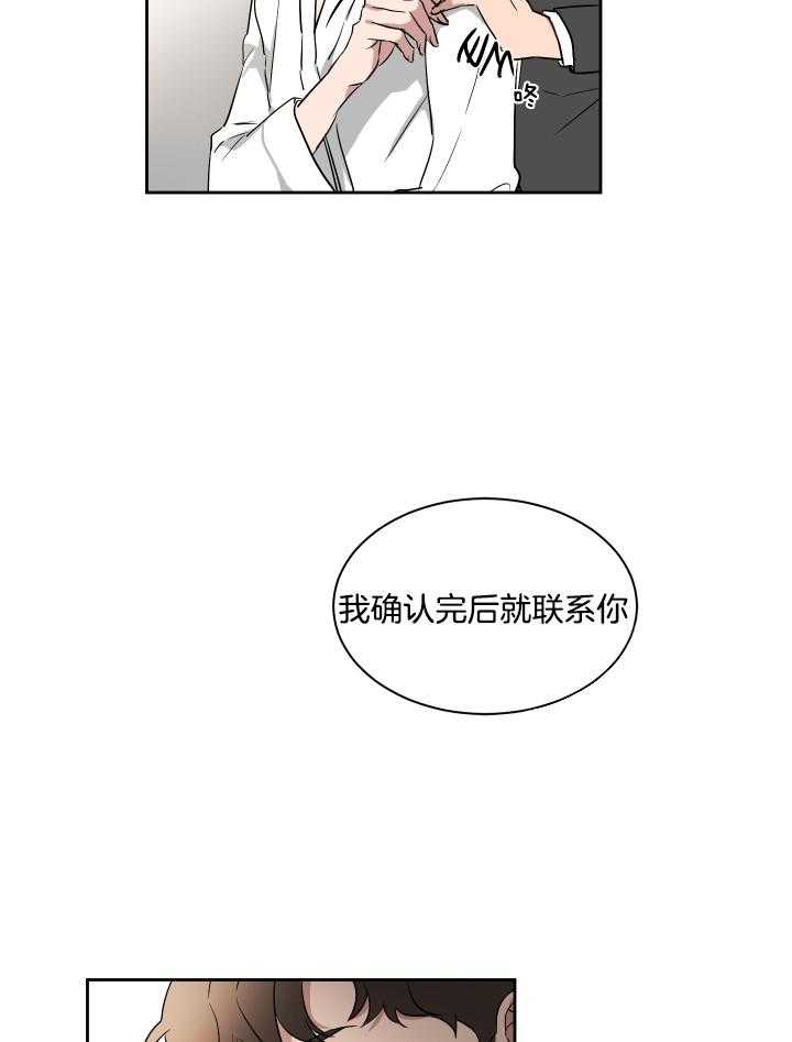 《人上人》漫画最新章节第59话 来电免费下拉式在线观看章节第【15】张图片