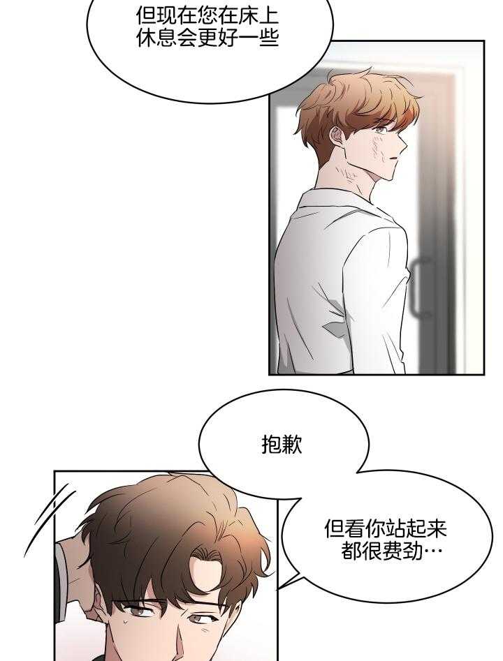 《人上人》漫画最新章节第59话 来电免费下拉式在线观看章节第【13】张图片