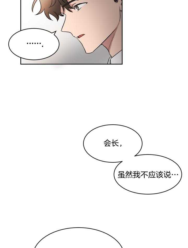 《人上人》漫画最新章节第59话 来电免费下拉式在线观看章节第【14】张图片