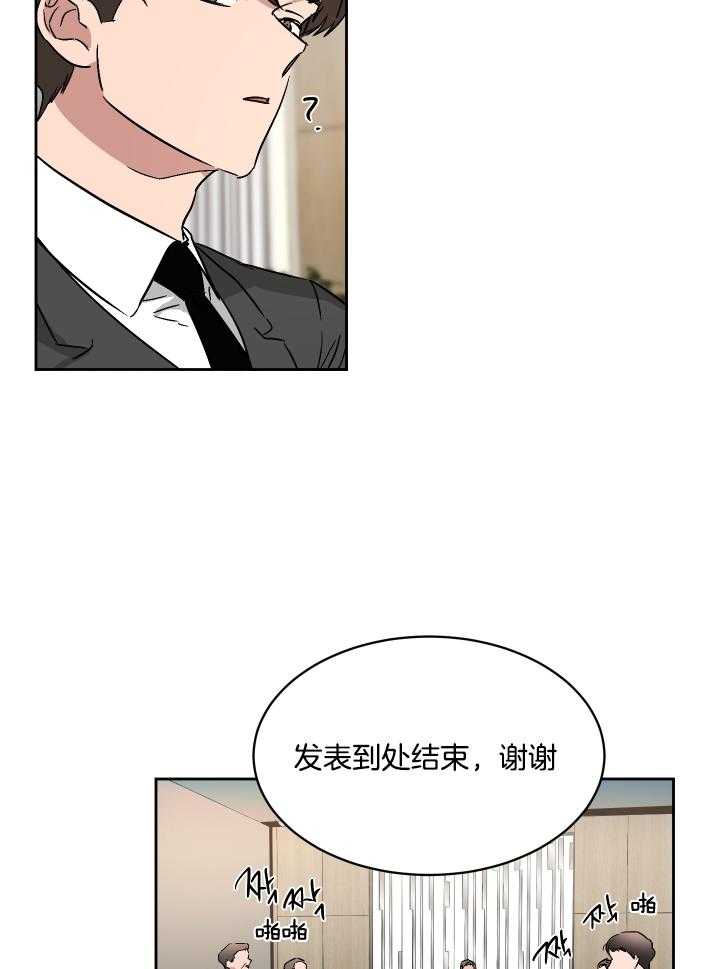 《人上人》漫画最新章节第60话 陌生来信免费下拉式在线观看章节第【11】张图片