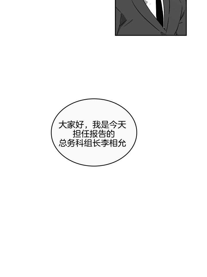 《人上人》漫画最新章节第60话 陌生来信免费下拉式在线观看章节第【19】张图片