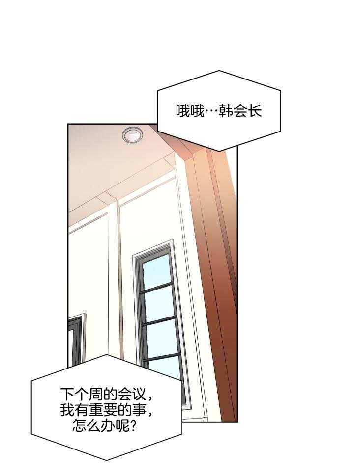 《人上人》漫画最新章节第61话 孤立无援免费下拉式在线观看章节第【8】张图片