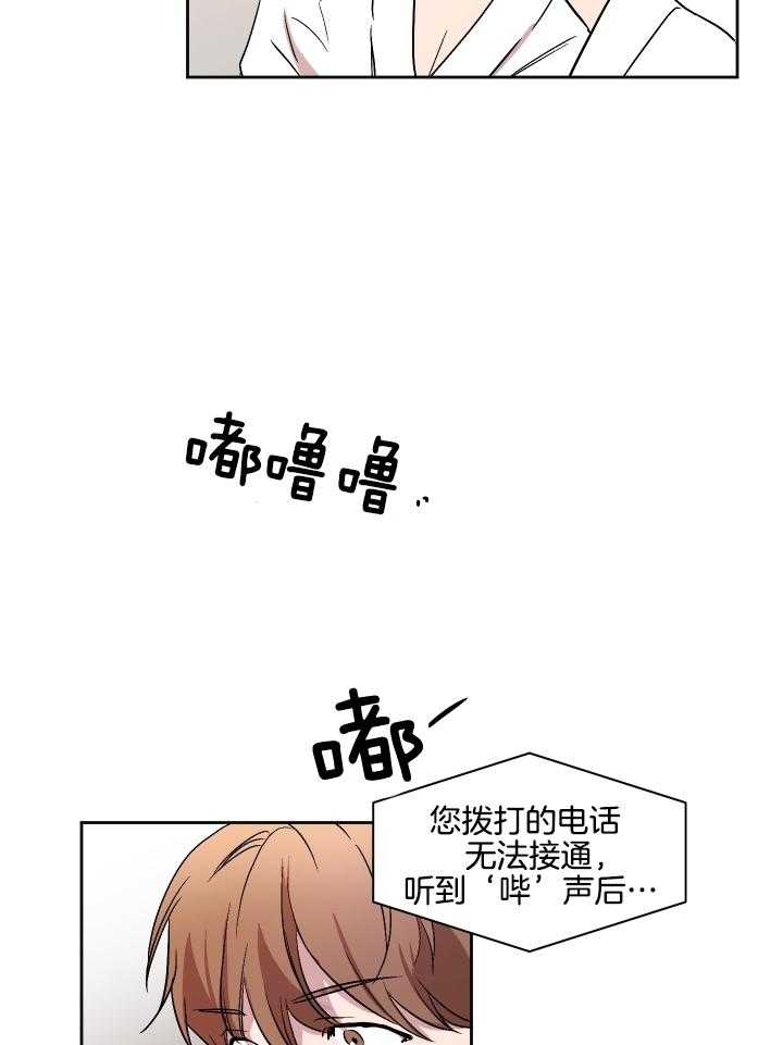 《人上人》漫画最新章节第61话 孤立无援免费下拉式在线观看章节第【15】张图片