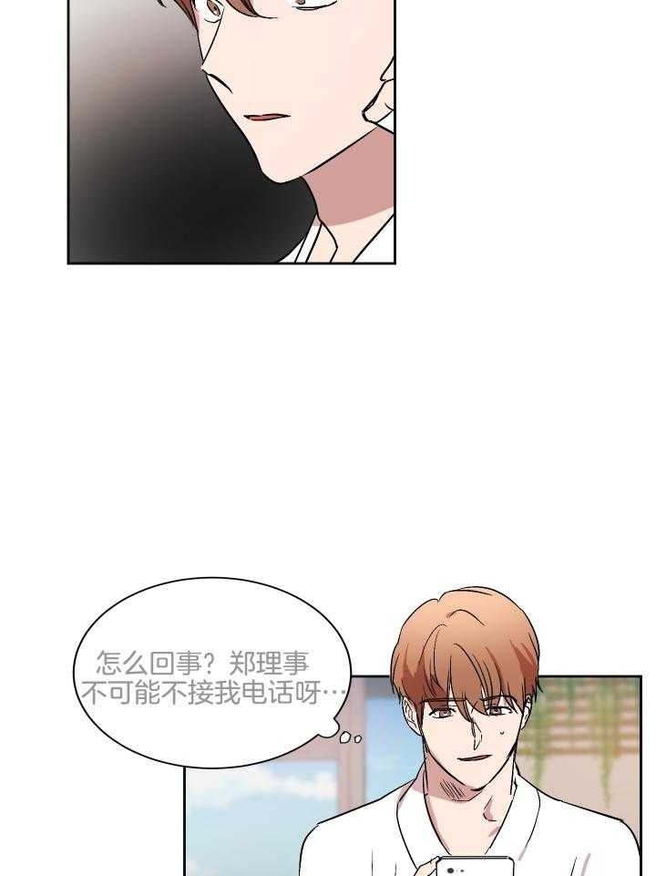 《人上人》漫画最新章节第61话 孤立无援免费下拉式在线观看章节第【14】张图片