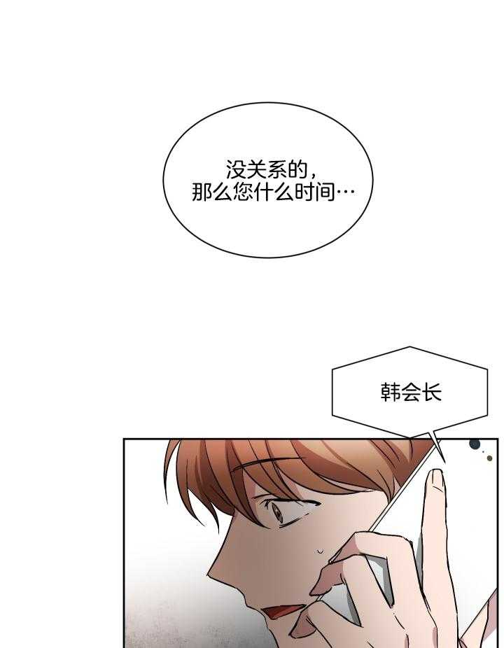 《人上人》漫画最新章节第61话 孤立无援免费下拉式在线观看章节第【7】张图片