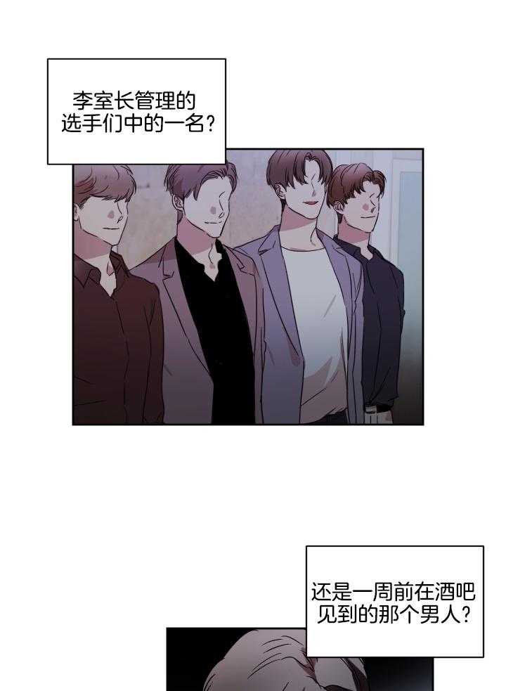 《人上人》漫画最新章节第61话 孤立无援免费下拉式在线观看章节第【27】张图片