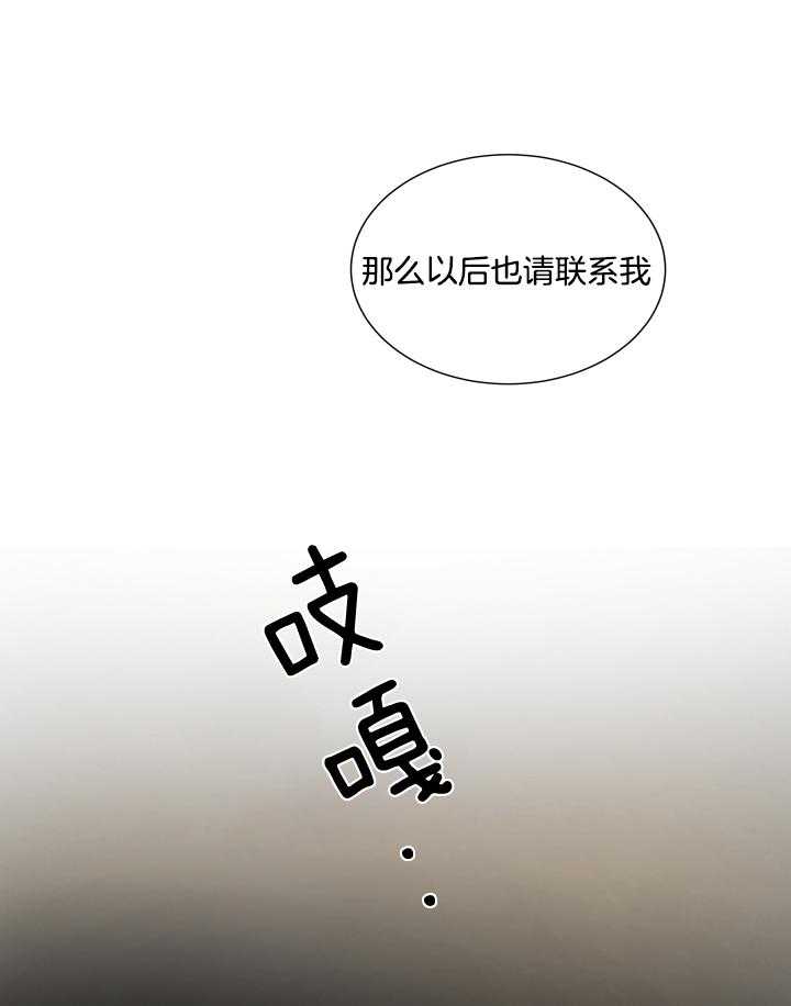 《人上人》漫画最新章节第62话 扭曲的执念免费下拉式在线观看章节第【3】张图片