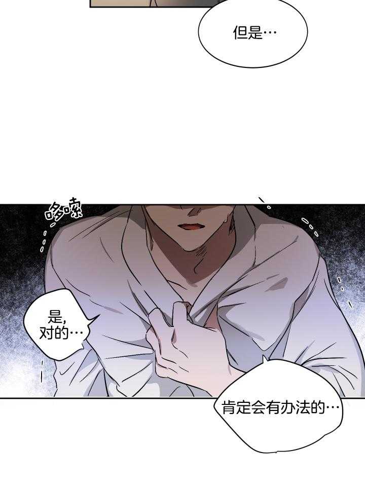 《人上人》漫画最新章节第62话 扭曲的执念免费下拉式在线观看章节第【14】张图片