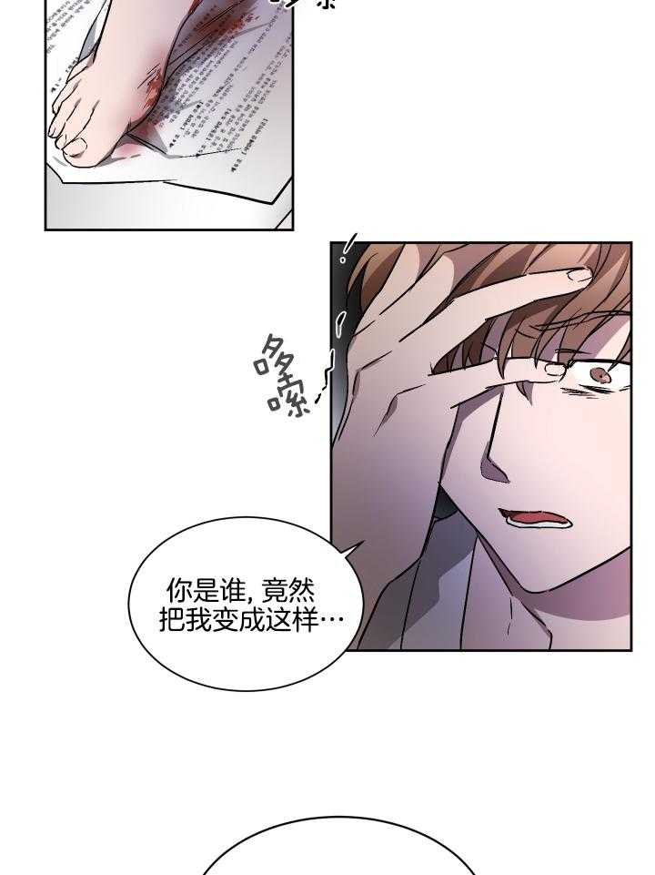 《人上人》漫画最新章节第62话 扭曲的执念免费下拉式在线观看章节第【22】张图片