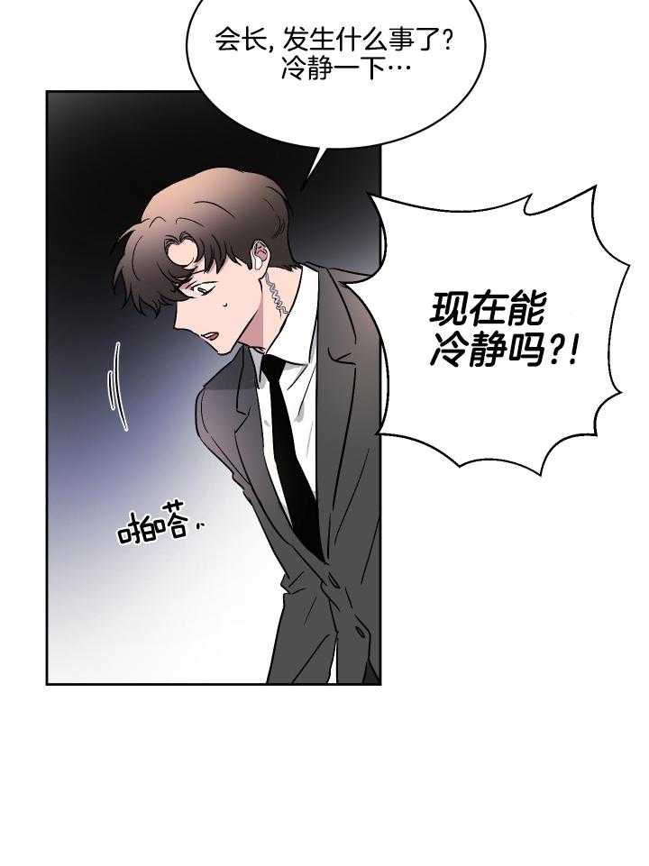 《人上人》漫画最新章节第62话 扭曲的执念免费下拉式在线观看章节第【21】张图片