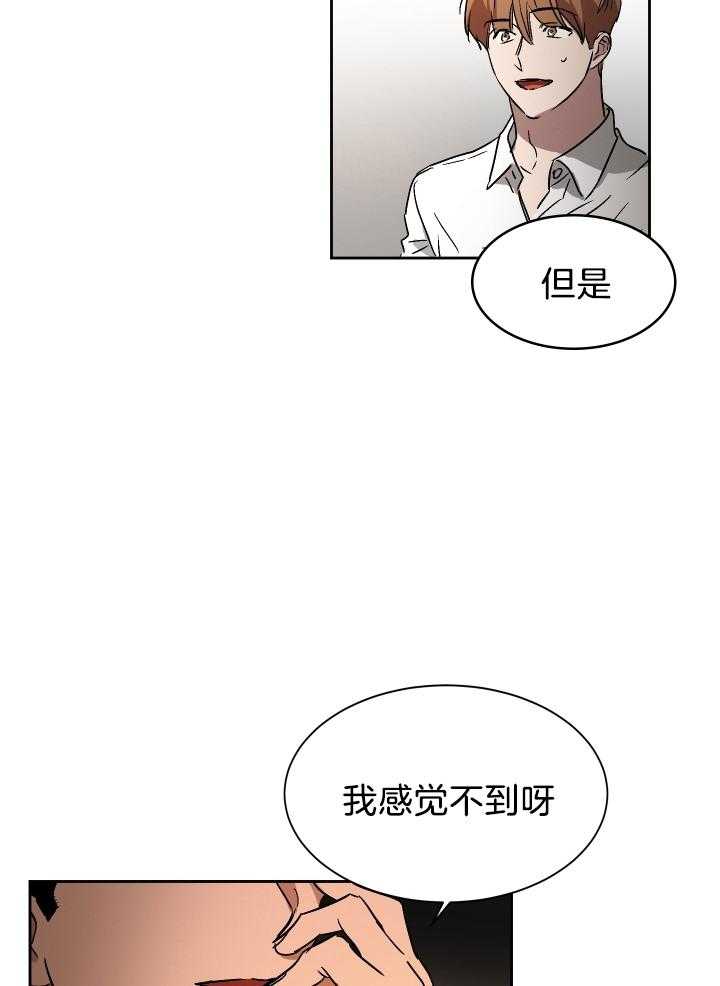 《人上人》漫画最新章节第63话 风水轮流转免费下拉式在线观看章节第【4】张图片