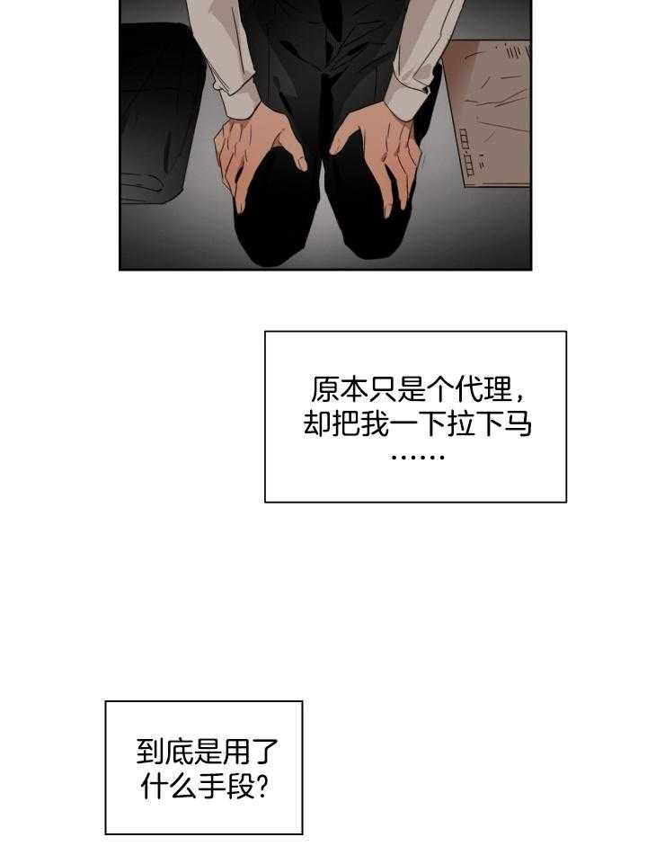 《人上人》漫画最新章节第63话 风水轮流转免费下拉式在线观看章节第【32】张图片