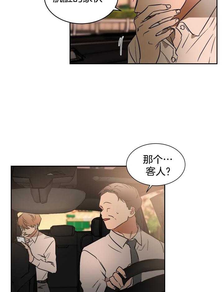 《人上人》漫画最新章节第63话 风水轮流转免费下拉式在线观看章节第【29】张图片