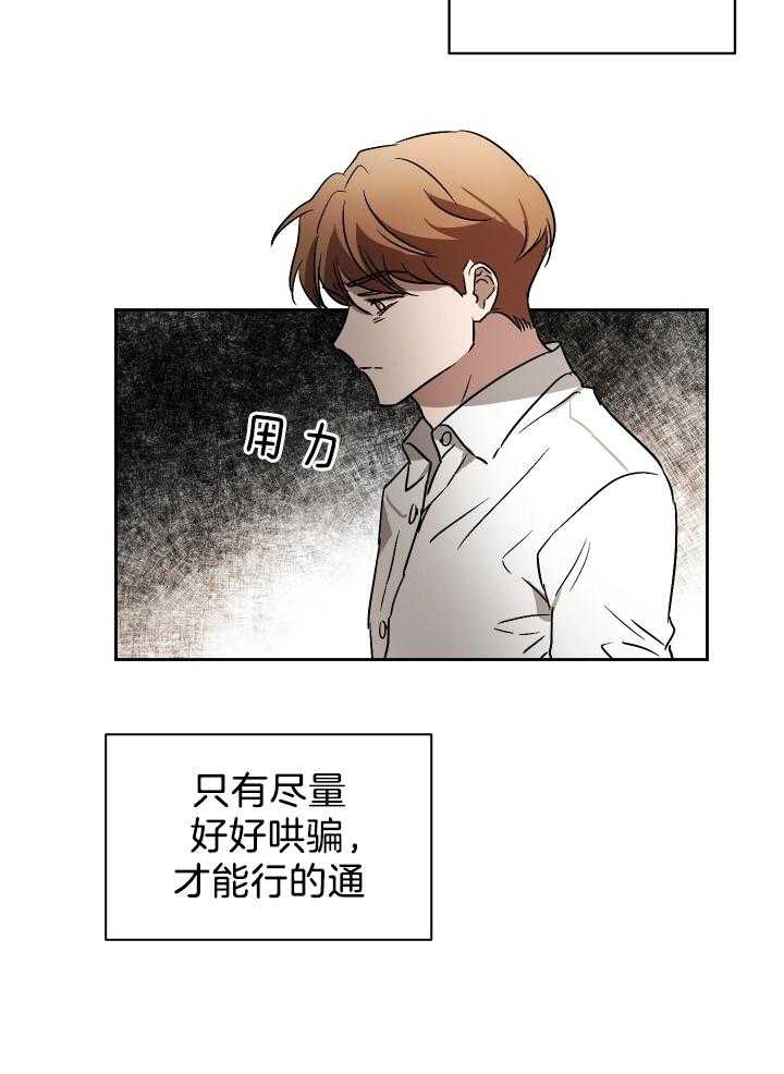 《人上人》漫画最新章节第63话 风水轮流转免费下拉式在线观看章节第【9】张图片